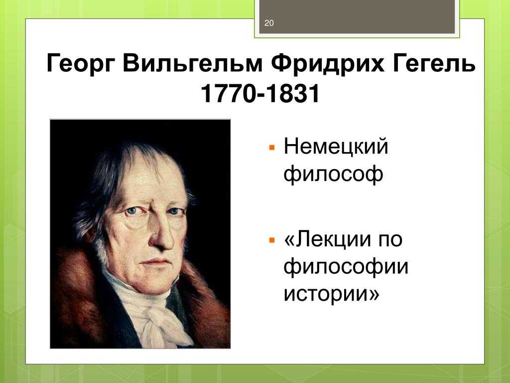 Афоризмы от гегеля