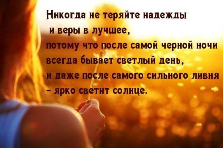 Лучшие цитаты про жизнь со смыслом: 100+ лучших цитат