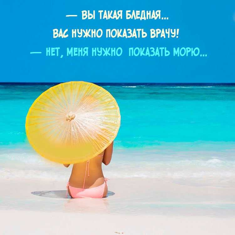 Красивые цитаты и статусы о лете