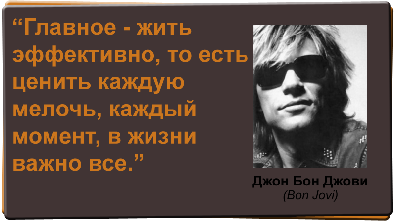 Цитаты из рок песен