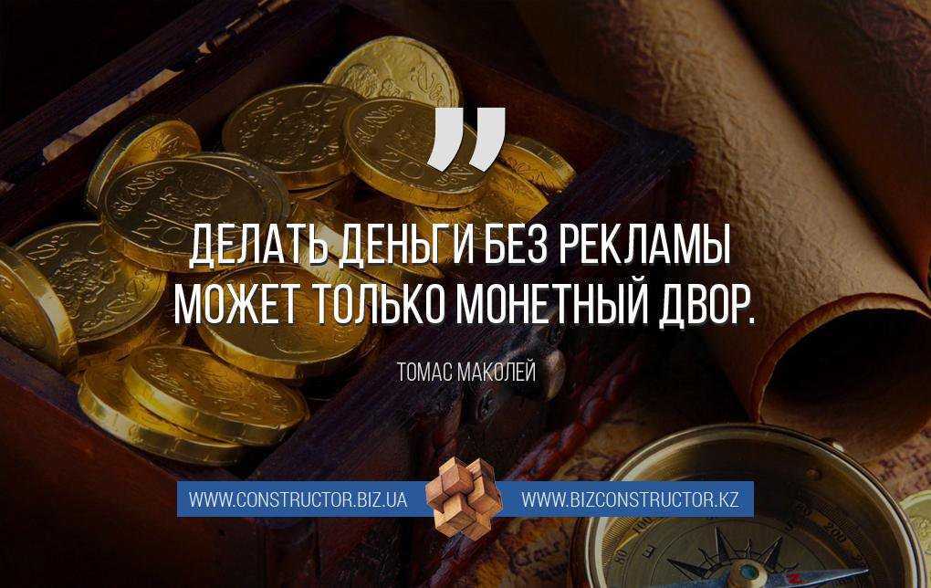 В деньгах ли счастье? про деньги в цитатах и афоризмах