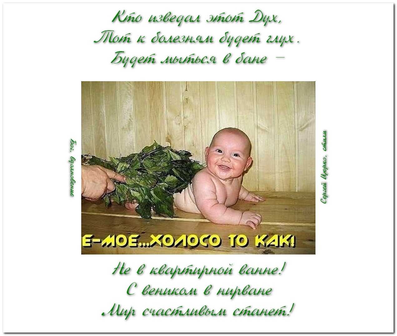 Прикольные стихи к подарку банные принадлежности