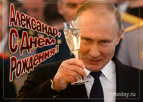 Доча, с днём рождения: гифки, открытки, поздравления - аудио, от путина, голосовые