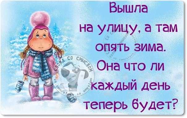 Статусы про зиму