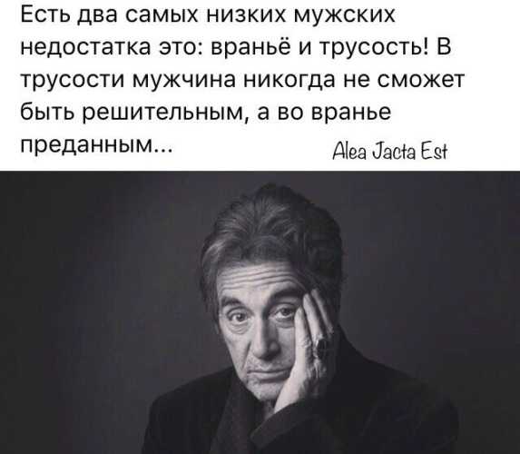 Статусы про трусов