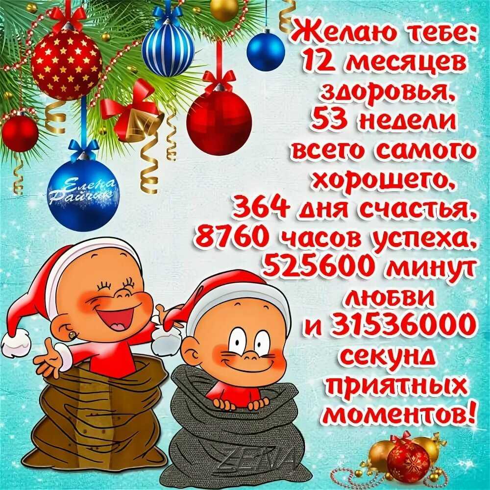 Новогодние поздравления в стихах прикольные | pzdb.ru - поздравления на все случаи жизни