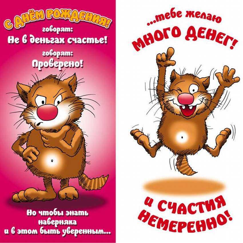 Прикольные поздравления с днём рождения мужчине короткие с юмором