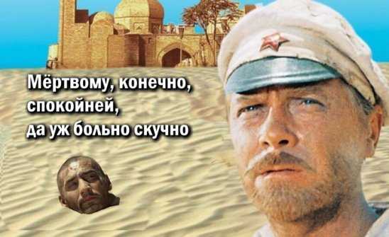 Белое солнце пустыни любимая фраза героя. фразы из фильма белое солнце пустыни