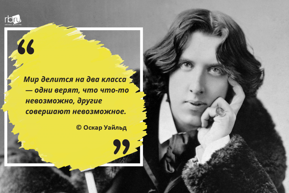 Оскар уальд о любви, женщинах и отношениях.