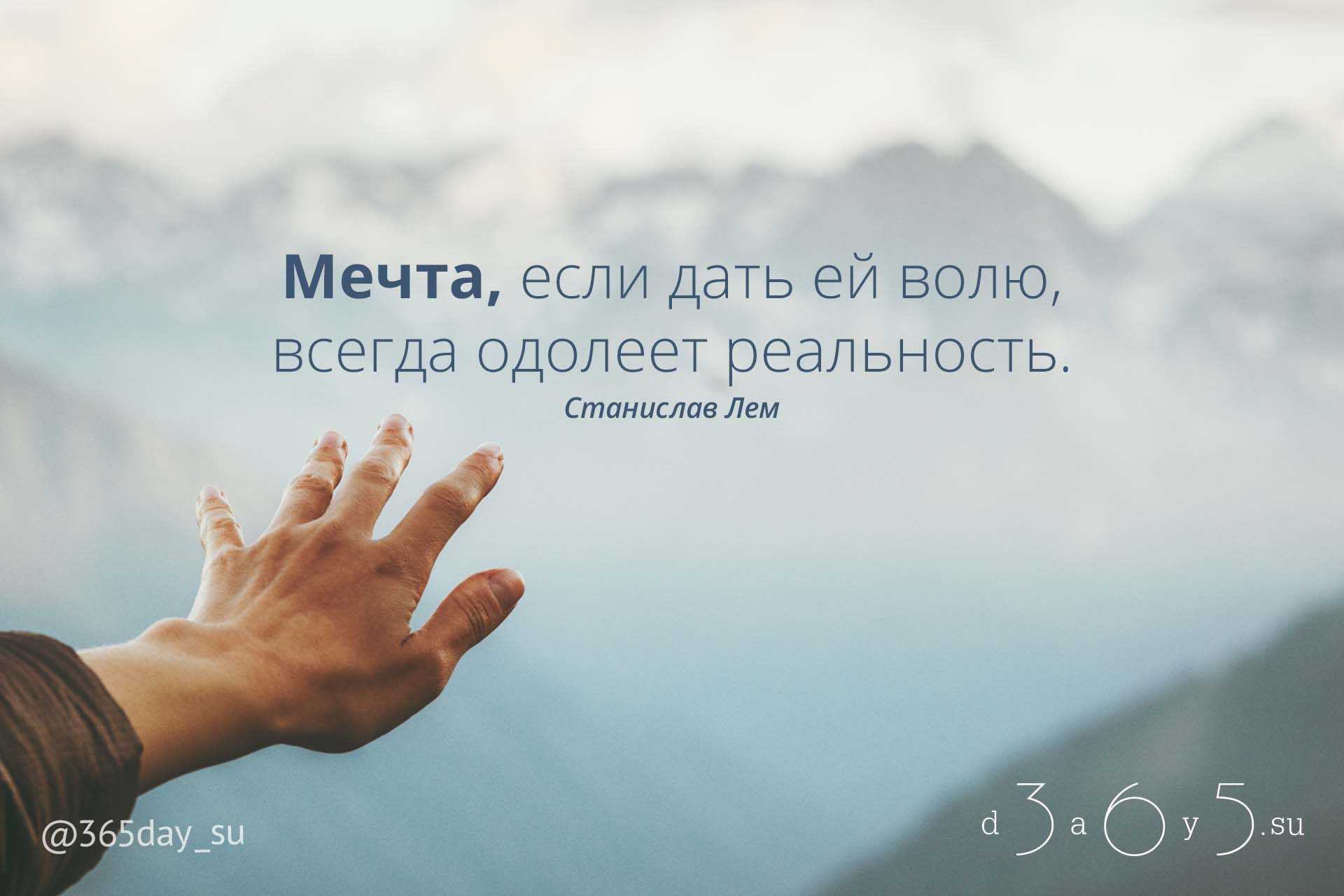 Цитаты о смысле жизни