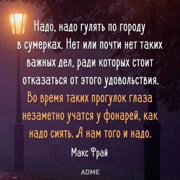 Цитаты про прогулки со смыслом