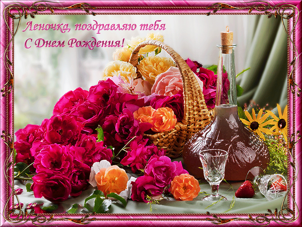 Гифки с днём рождения елена