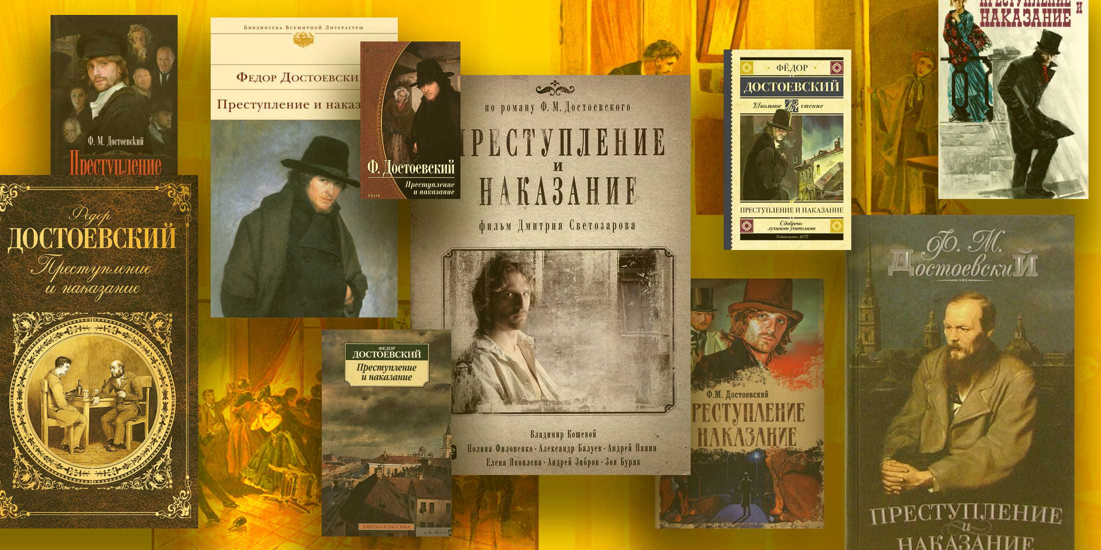 Цитаты - преступление и наказание | цитаты раскольникова, свидригайлова.