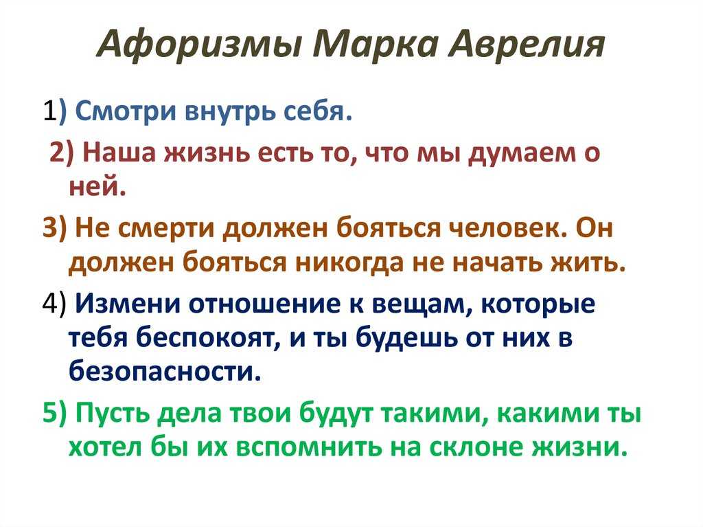 Марк аврелий: философ и император