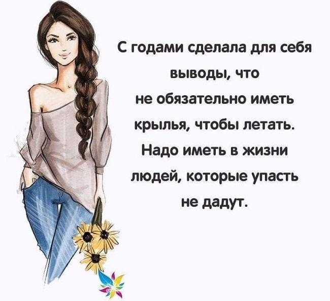 Прикольные, ржачные статусы про себя любимую