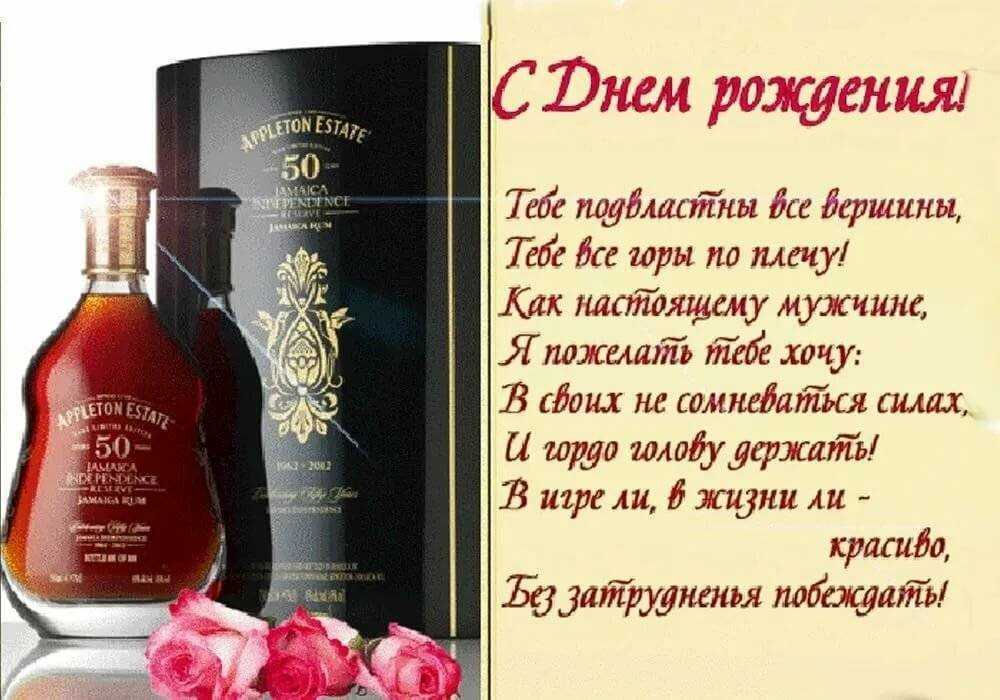 Поздравления с днем рождения мужчине в стихах