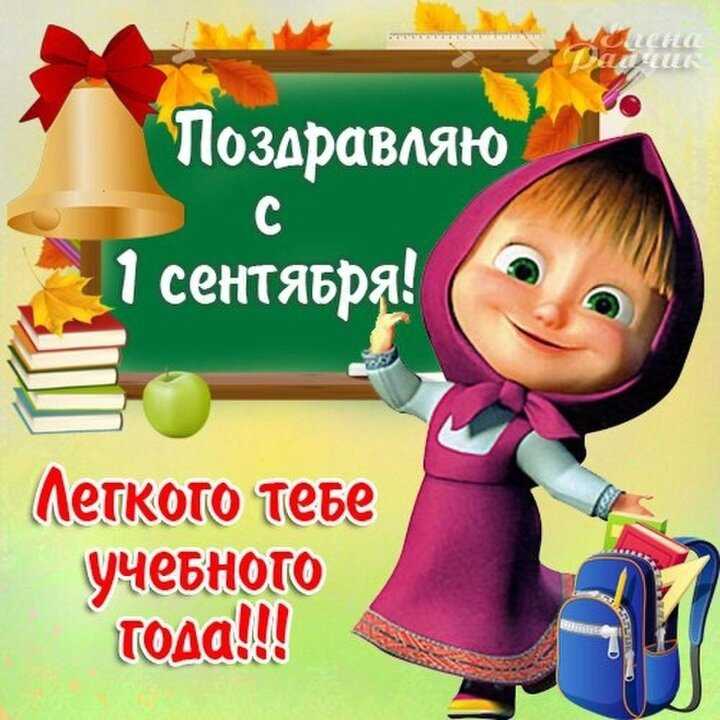 Стихи первокласснику на 1 сентября. стихи-поздравления от мамы и бабушки для первоклассников | жл