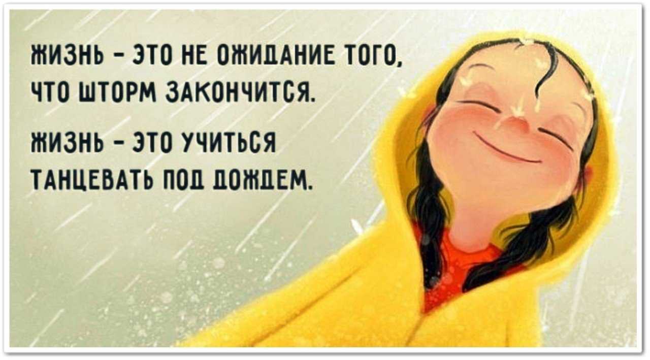 Прикольные статусы об оптимизме