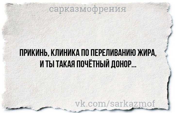 Смешные цитаты со смыслом