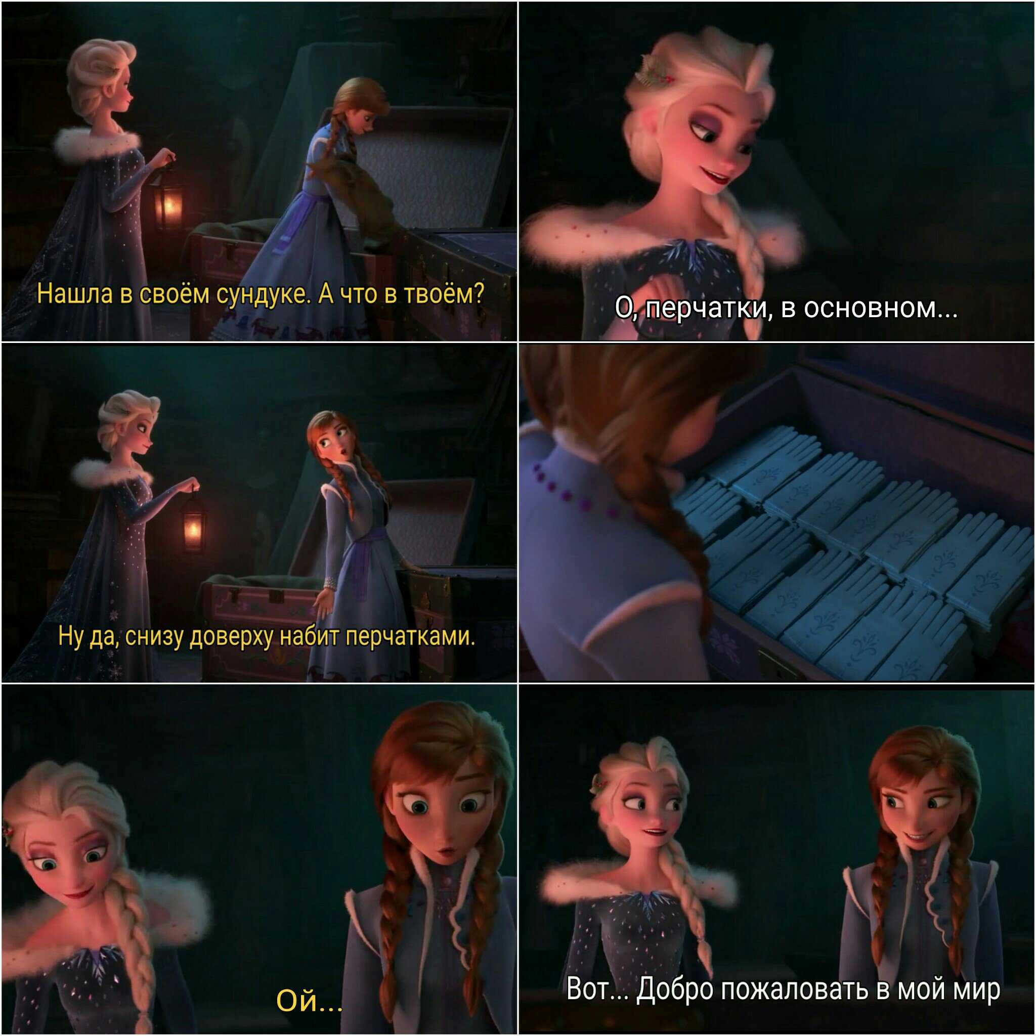 Цитата из мультфильма Холодное сердце Frozen