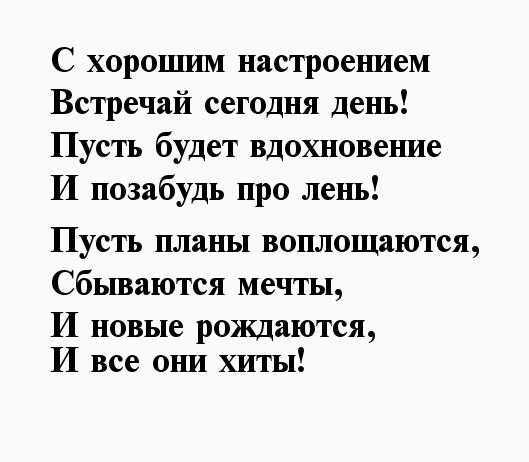 Стихи о хорошем настроении - позитивные стихотворения для поднятия настроения