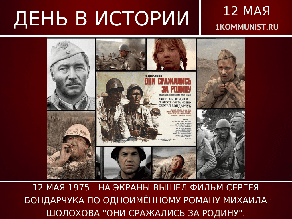 15 цитат из фильма Они сражались за Родину Интересные цитаты и высказывания персонажей