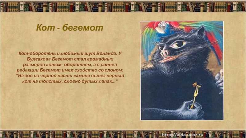 Цитаты из мастера и маргариты (100 цитат) - фуди