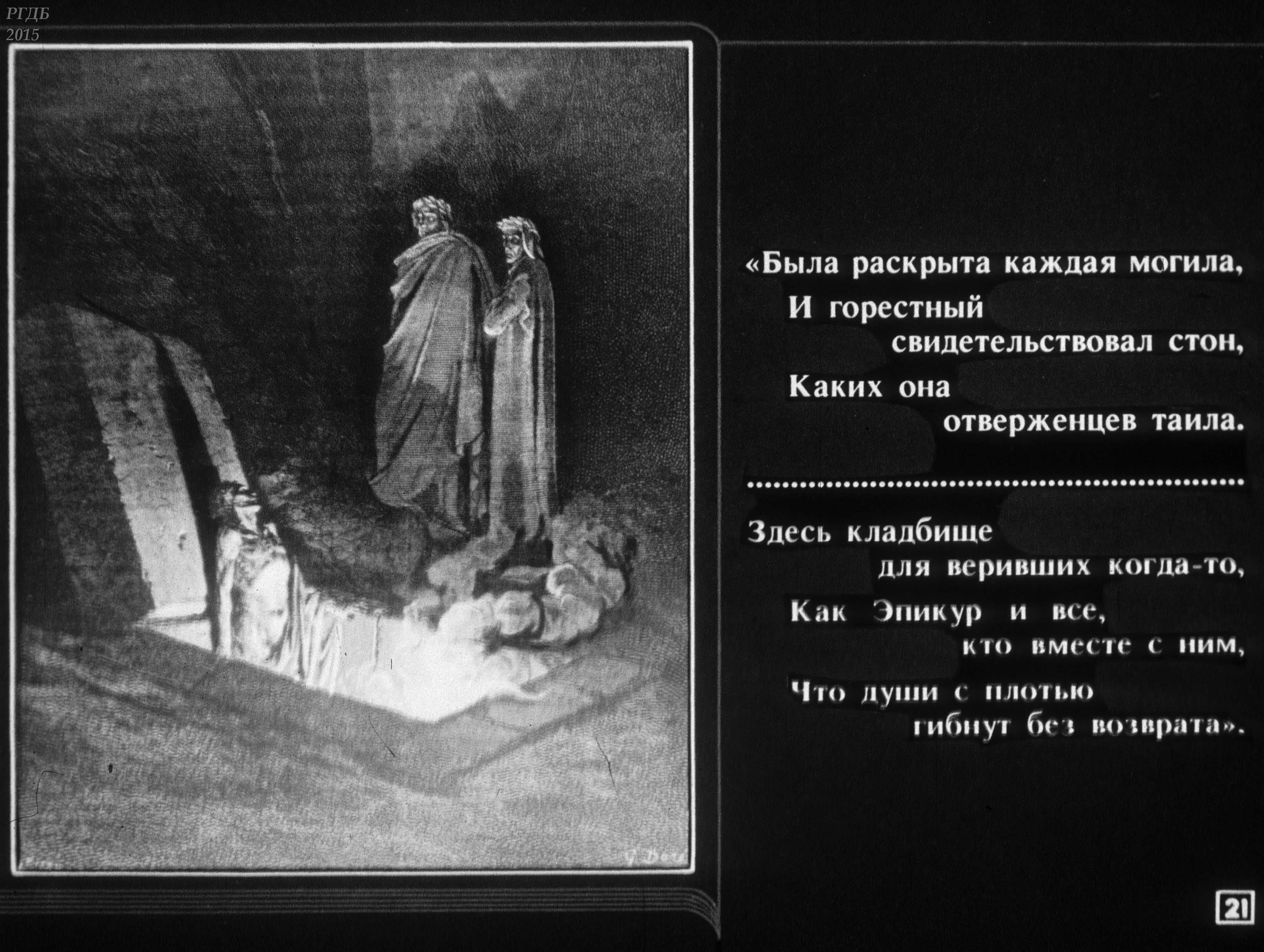 Данте алигьери. большой словарь цитат и крылатых выражений