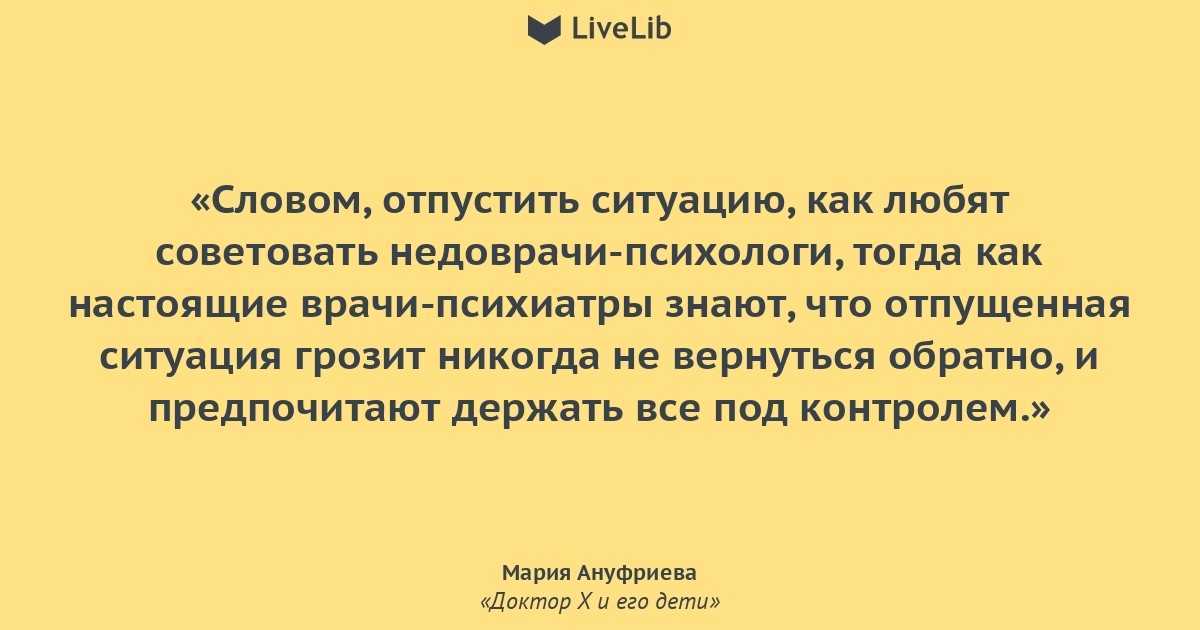 Психология. как отпустить и забыть прошлое, чтобы начать жить настоящим: рекомендации психологов