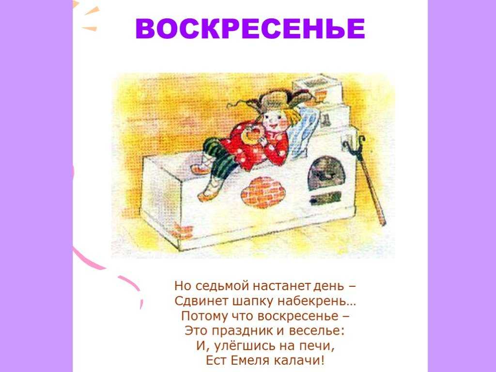 Прикольные стихи про выходные