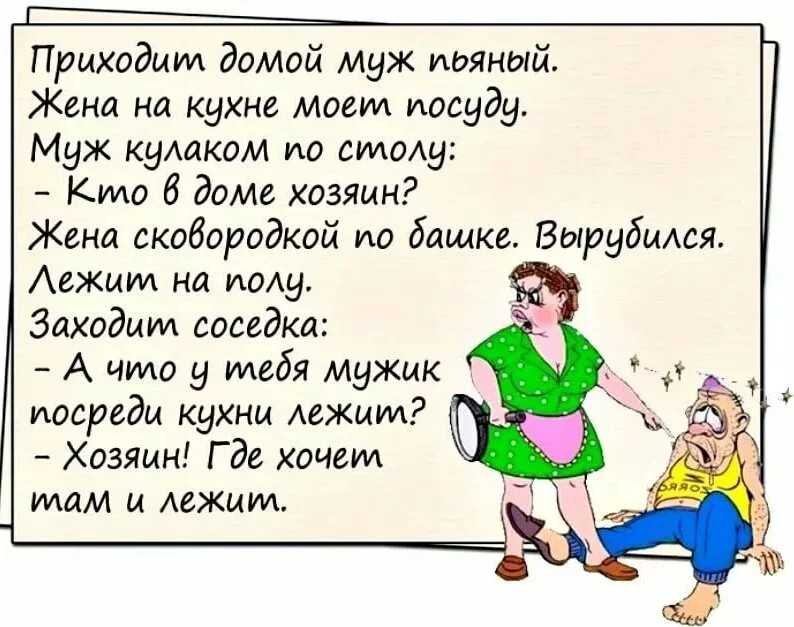 Свадебные анекдоты