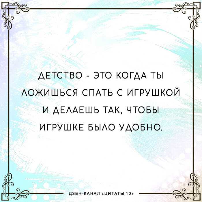 Цитаты и афоризмы про детей (статусы, про счастье, о воспитании, прикольные, со смыслом)