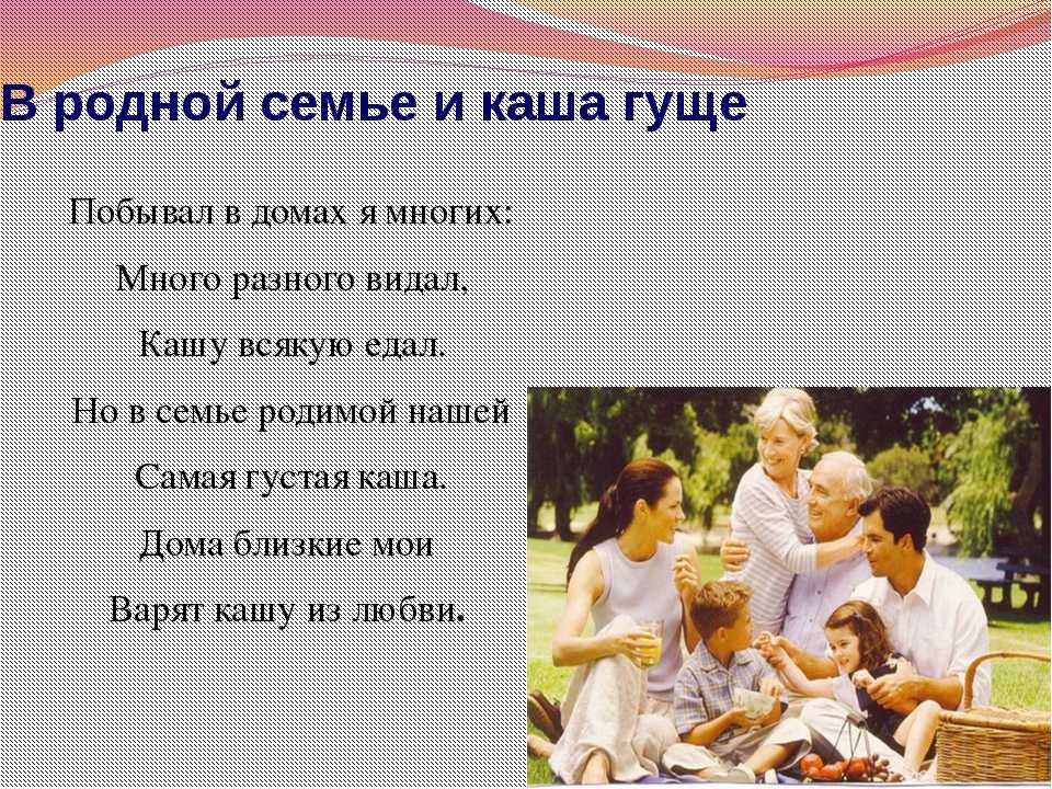 Статусы про семью