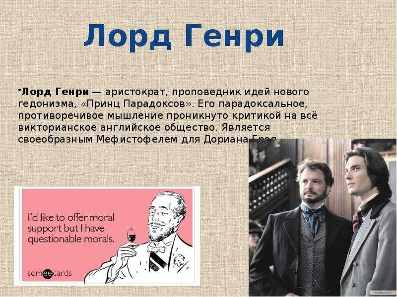 Lord henry wotton quotes: best 26 famous quotes about lord henry wotton