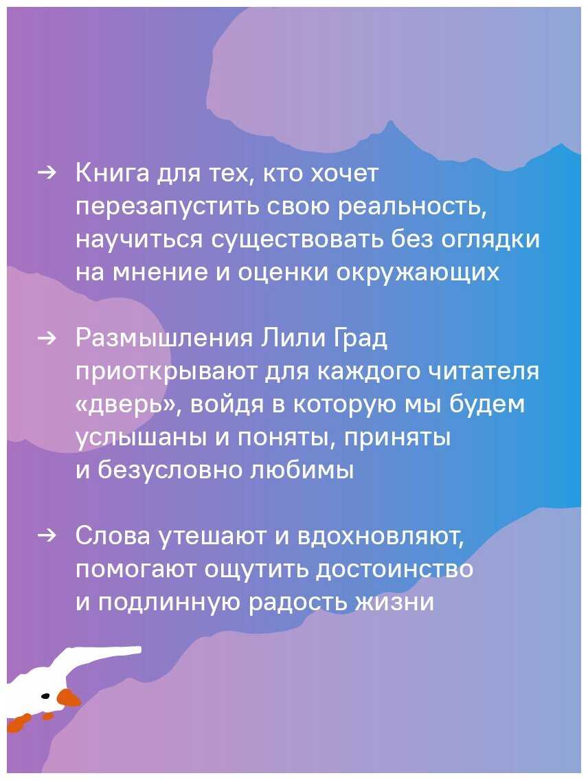 Лиля град: танцуйте свою жизнь. психологические эссе о том, как вернуть себе себя