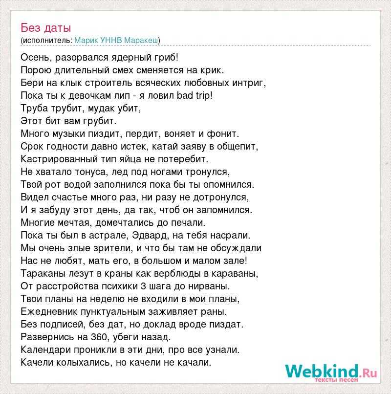 Текст песни уннв — старые раны | статусы, цитаты и афоризмы