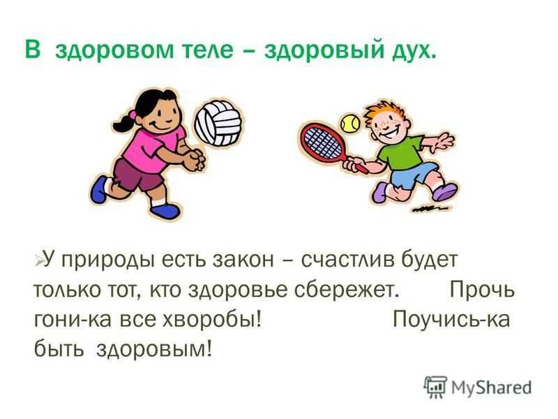 Тест: что вы знаете о здоровом образе жизни? прикольная расшифровка зож