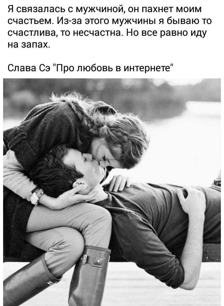 Статусы про поцелуй – прикольные, красивые, со смыслом