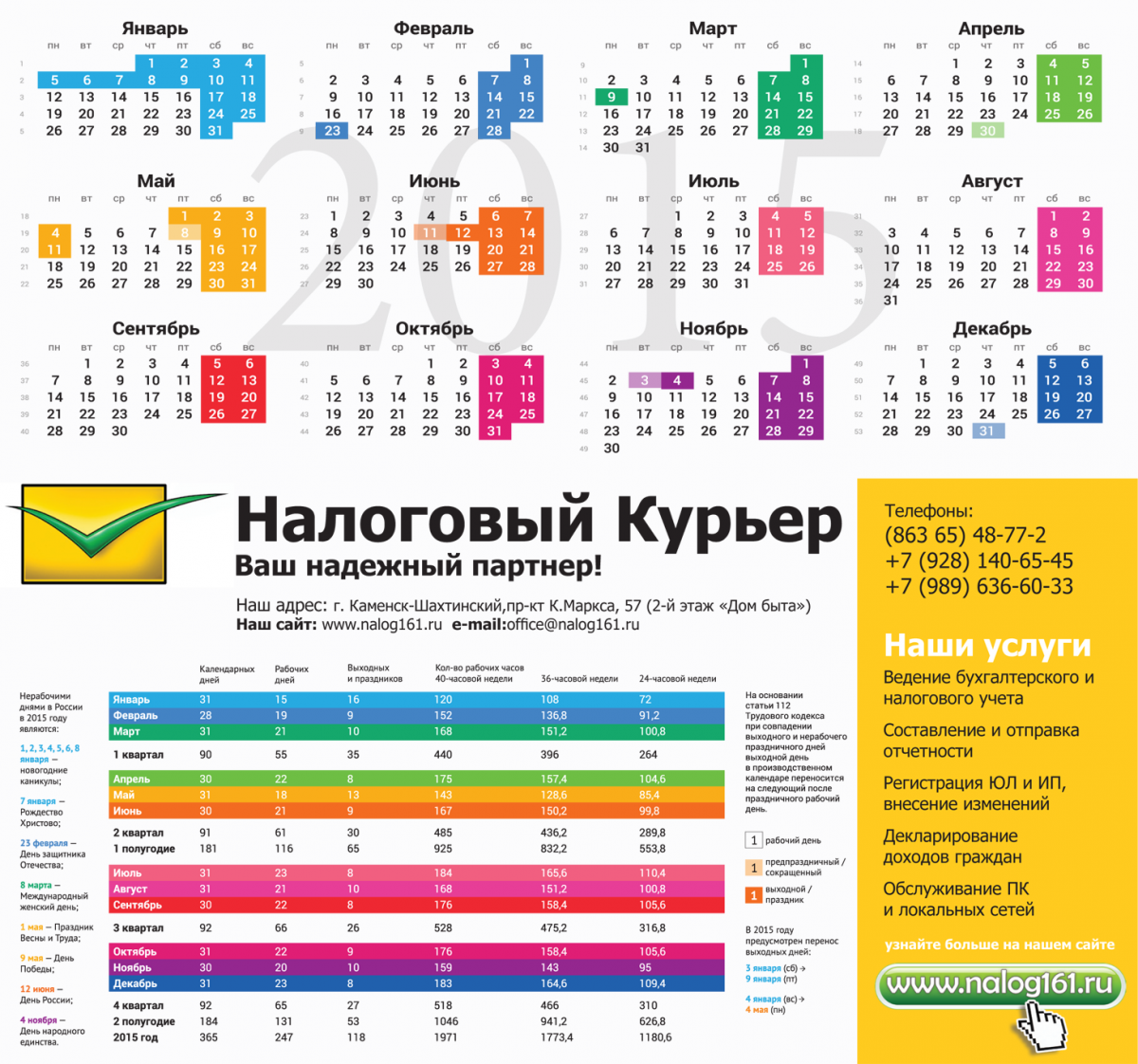 Праздники россии 2023. календарь праздников на 2023 год для россии