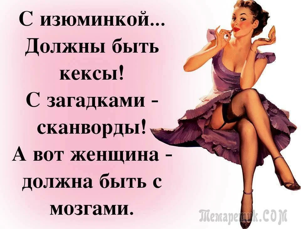 Анекдоты про женщин (смешные анекдоты до слез)