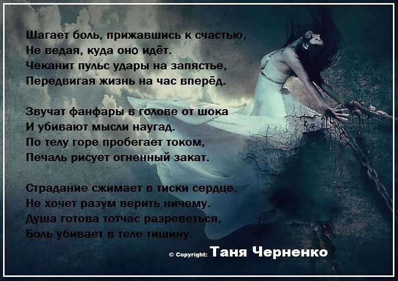 Грустные цитаты про боль