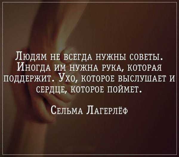 250 лучших вдохновляющих цитат великих людей по категориям - мама, я коуч