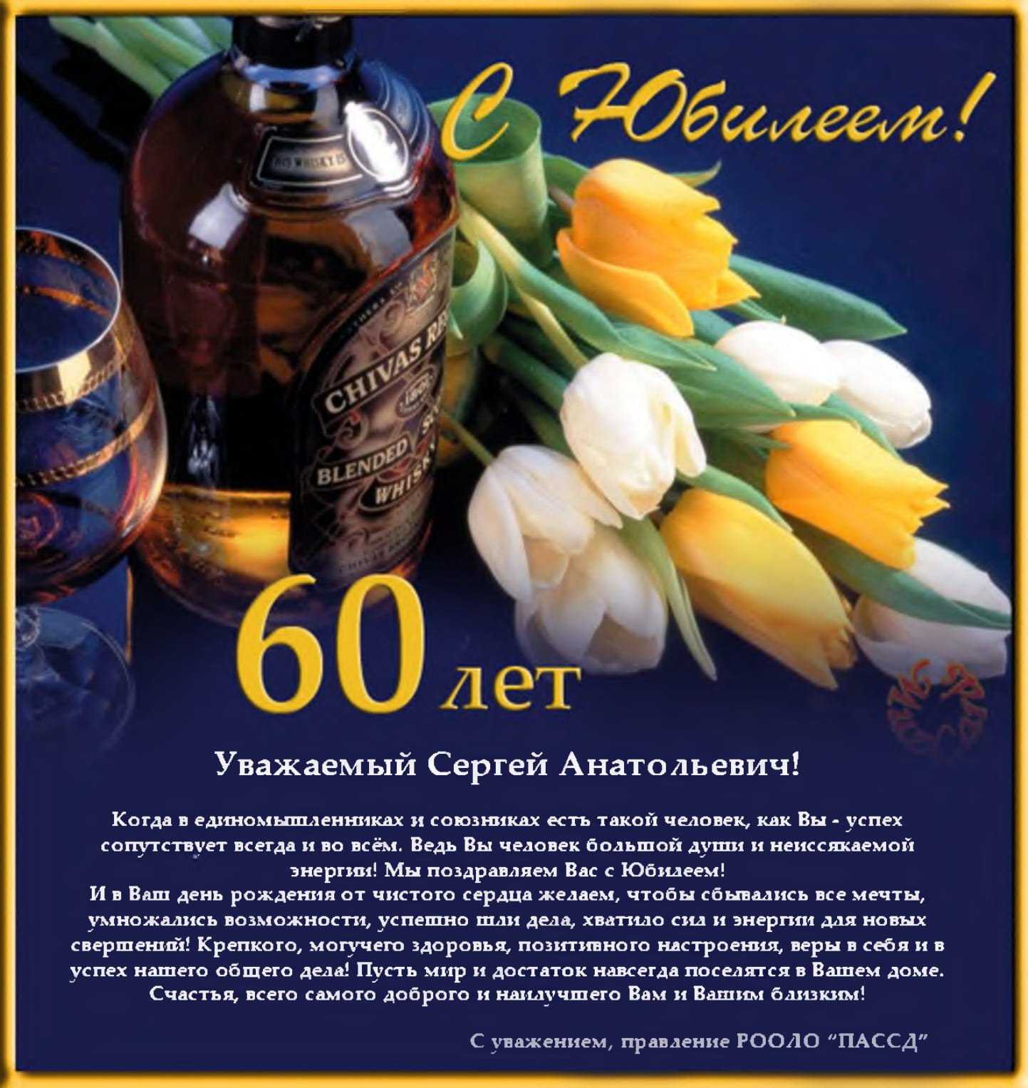 Поздравления с 30 летием мужчине своими словами