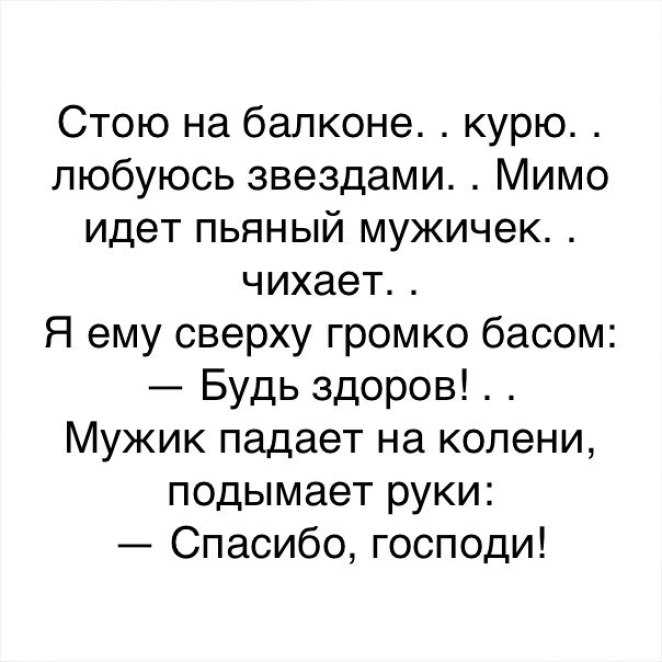 Синоптики ошибаются один раз... но каждый день! | разные анекдоты | смешные до слез анекдоты, старые и современные