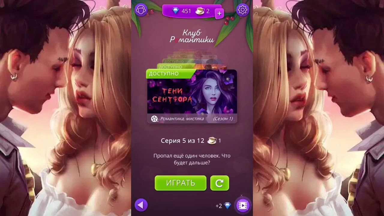Цитаты из игры Клуб Романтики — Мои Истории