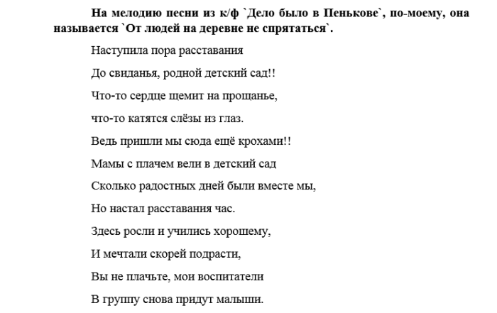 Песня про семью переделка текст: песни переделки про семью – всё о детях – беременность, воспитание, уроки для детей
