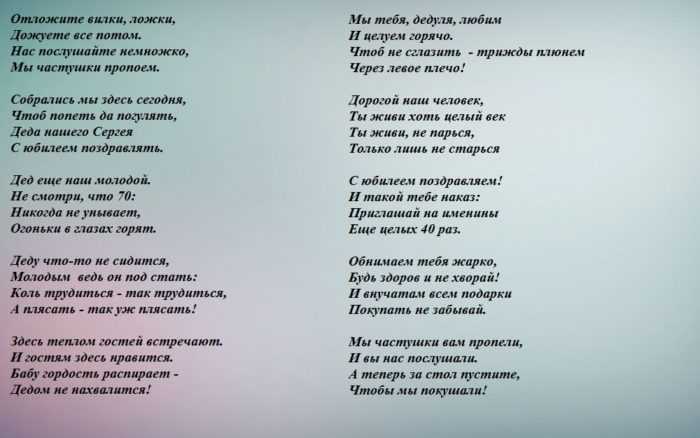 Прикольные частушки на юбилей женщине » короткие поздравления