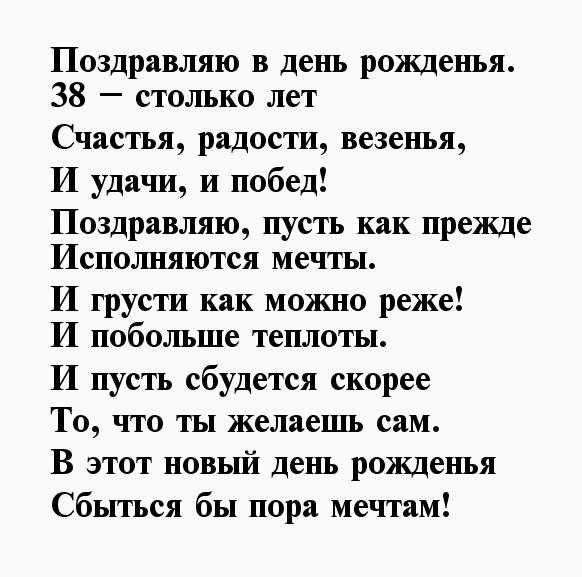 Короткие прикольные стихи с 33 летием