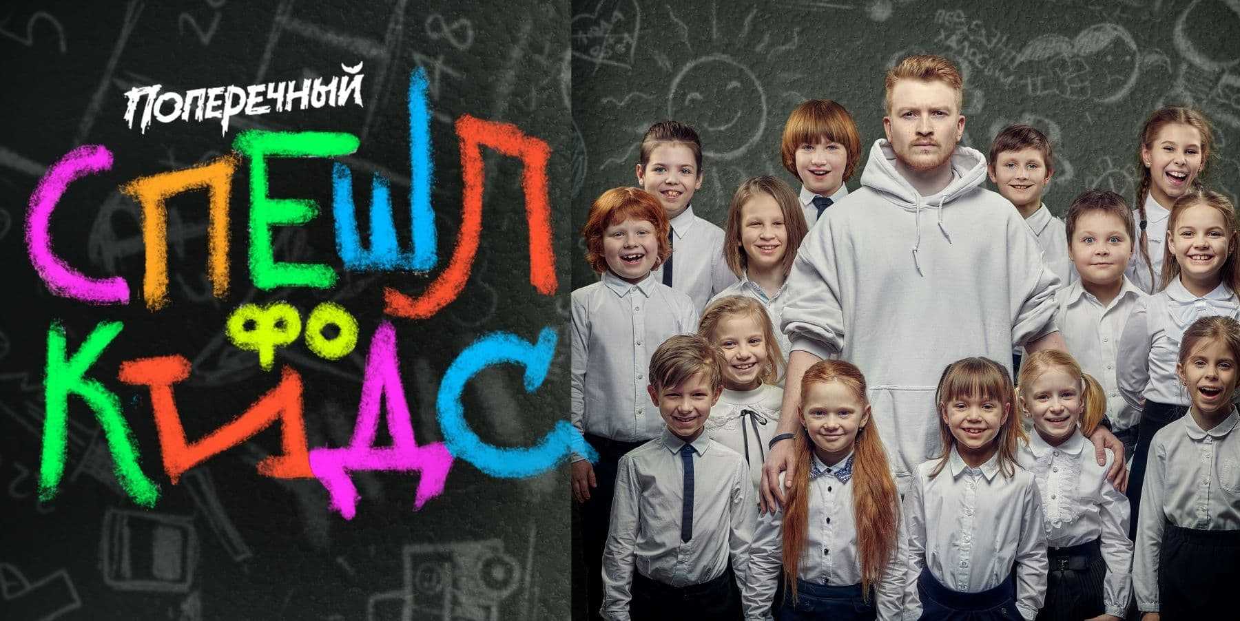 Данила поперечный | humorpedia.ru