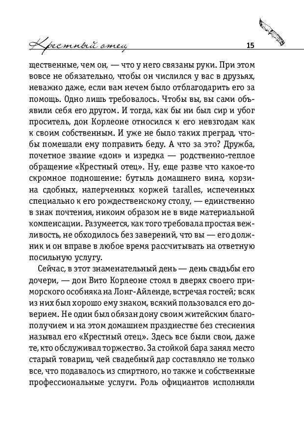 К 40-летию «крестного отца»: самые знаменитые цитаты и сюжеты из гангстерской саги, изменившей даже криминальный мир